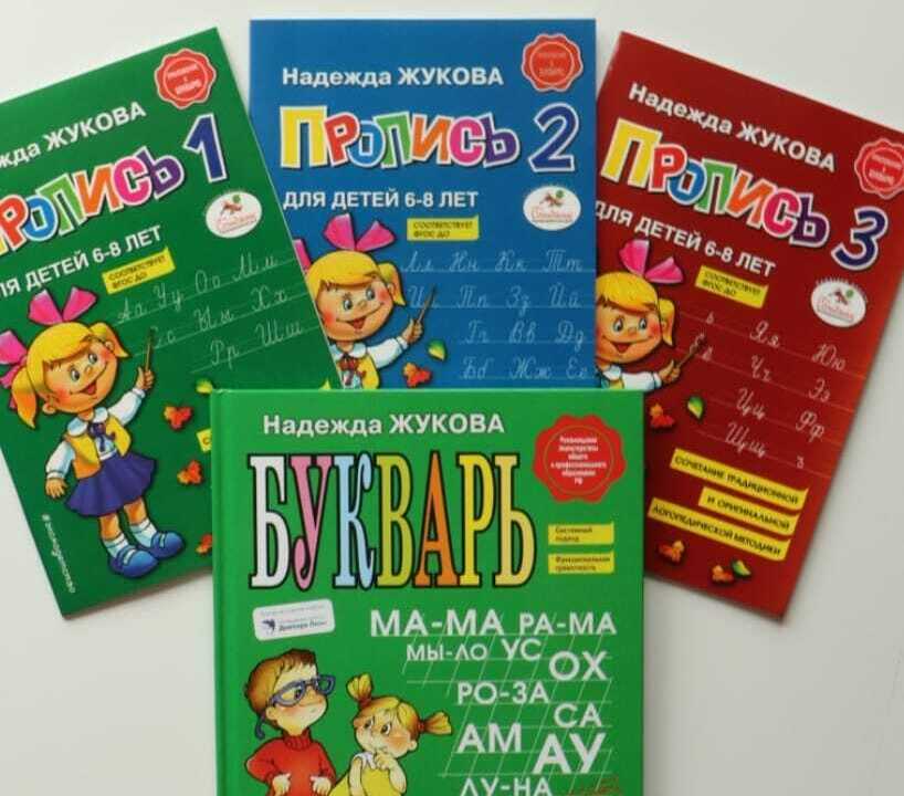 чтение/счет/письмо